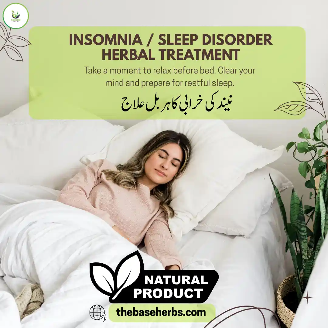 بے خوابی اور نیند کی خرابی کا قدرتی ہربل علاج - Natural Herbal Remedy